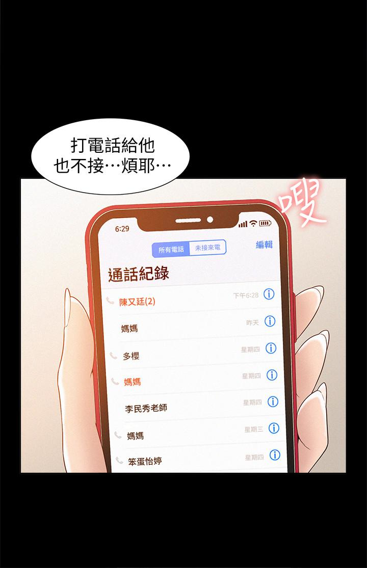 第3話-不受控的小頭 - 第28.jpg页