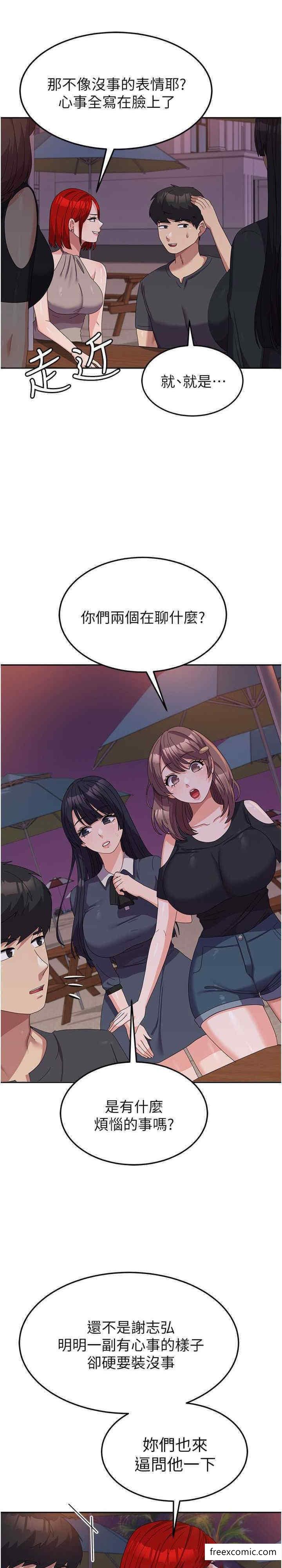 第44话-色色的喝酒游戏 - 第6.jpg页