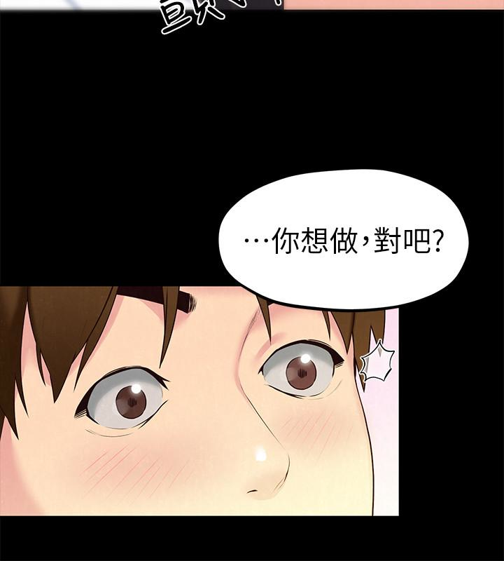 第14話-使男人焦躁的她 - 第3.jpg页