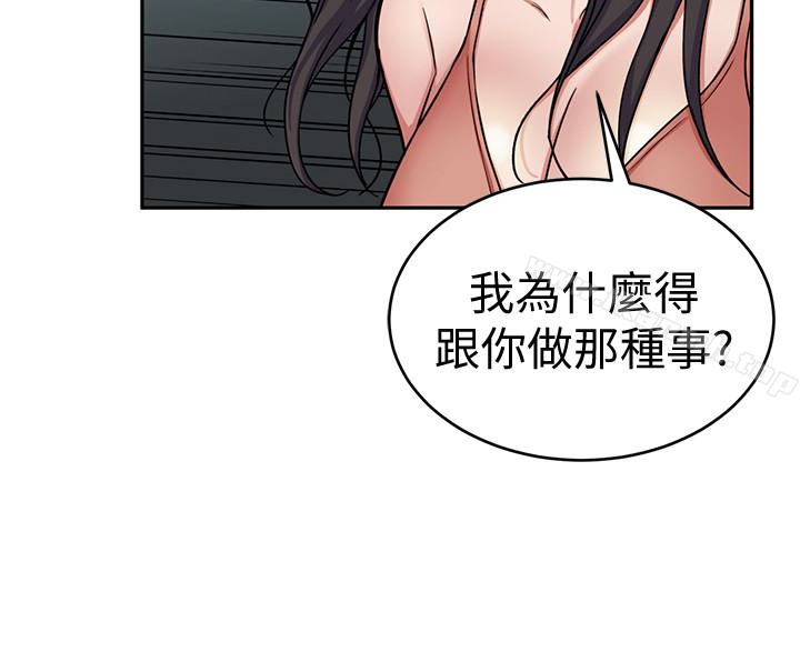 第32話-扭轉局面的鄭子芸登場 - 第2.jpg页