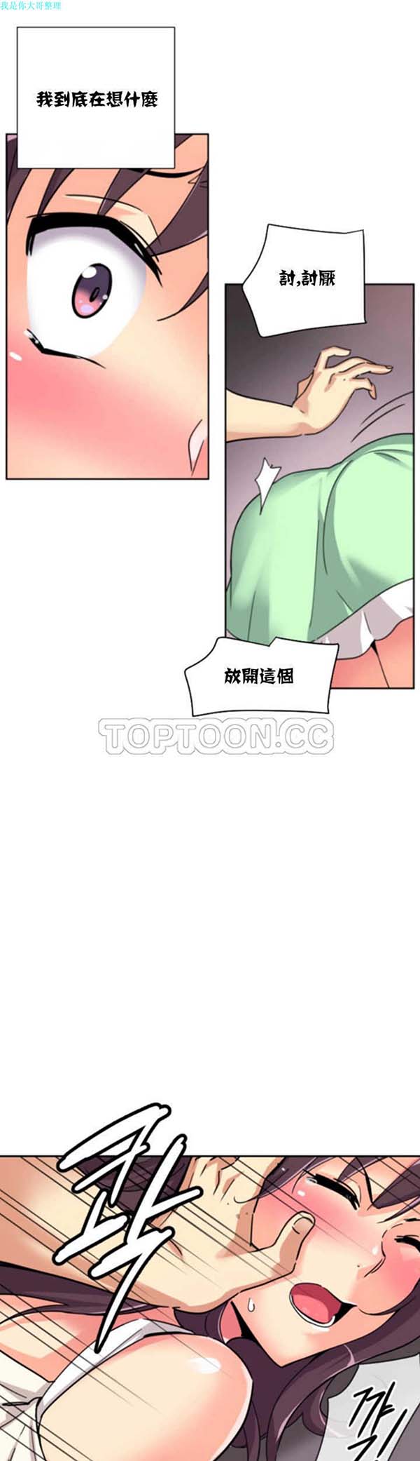 第 20 话 - 第35.jpg页