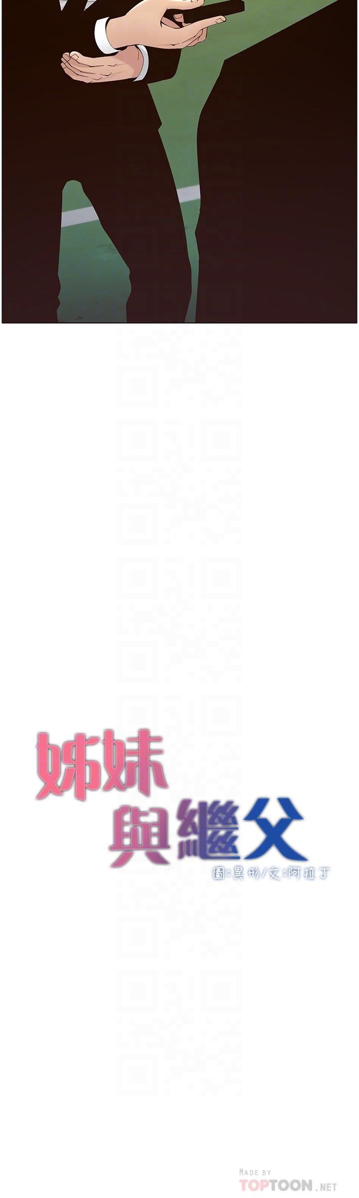 第119话-最终话-找到各自的幸福 - 第4.jpg页