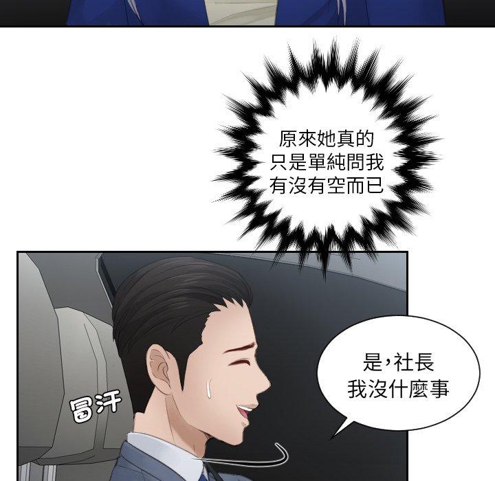 第14话 - 第43.jpg页
