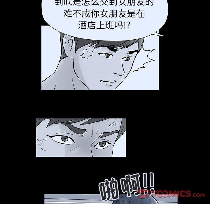 第7话 - 第24.jpg页
