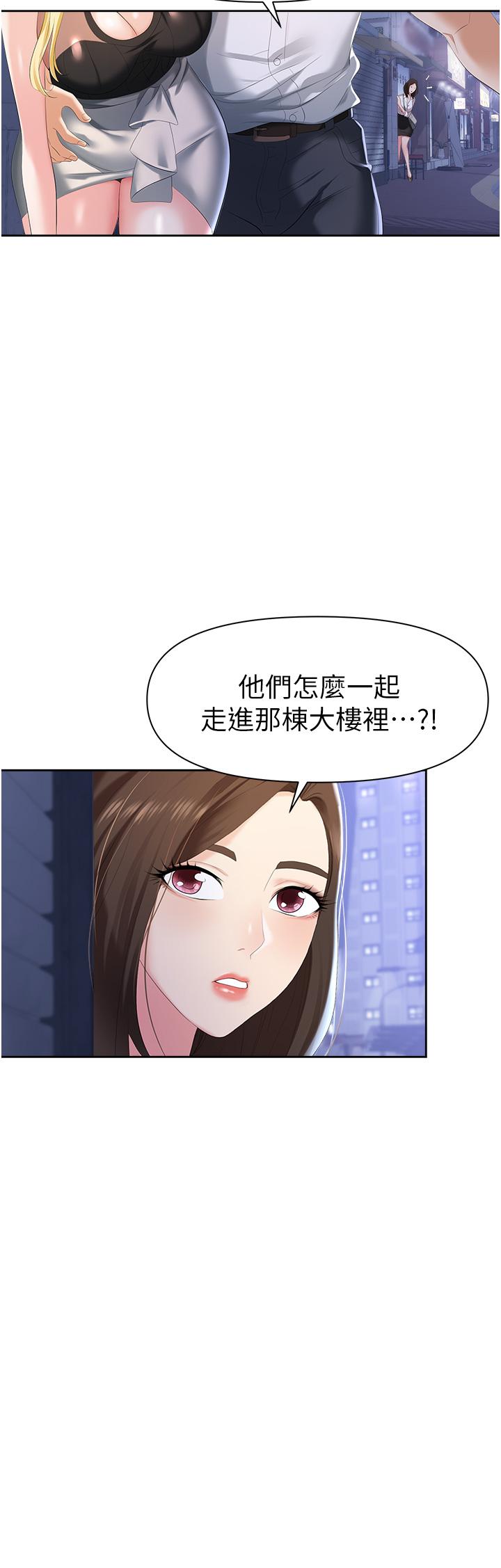 第1话-落入桃色陷阱 - 第57.jpg页