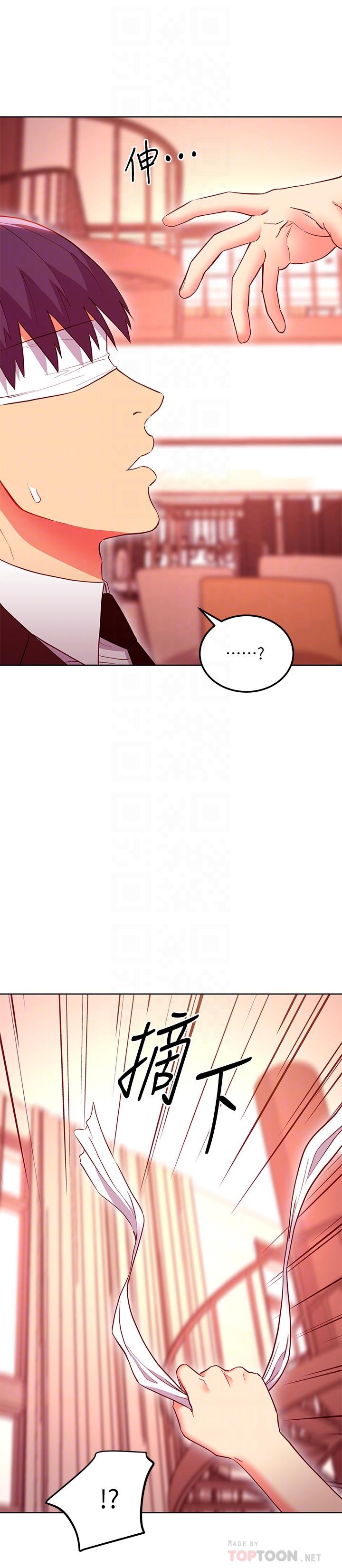 第126話-很抱歉，我如此博愛 - 第14.jpg页