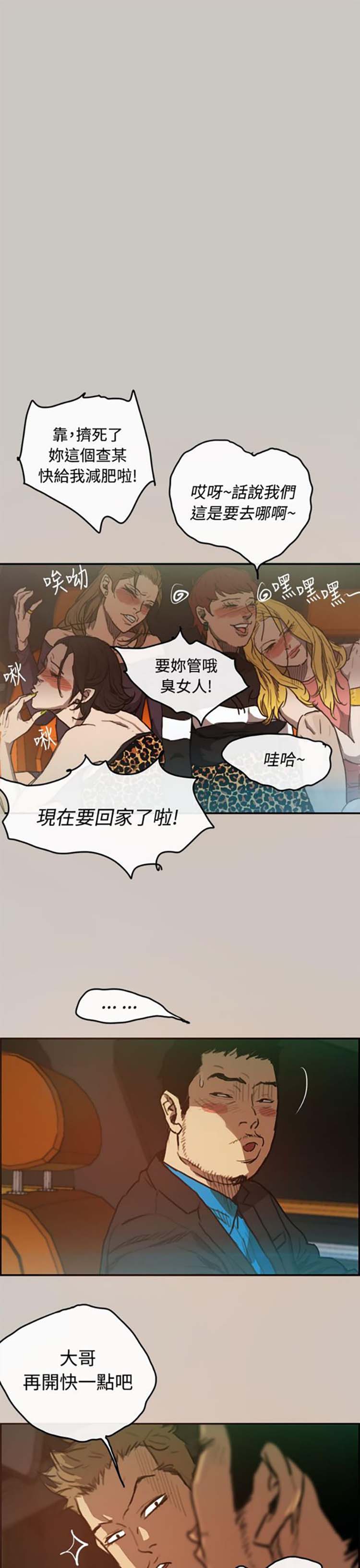 第 3 话 - 第4.jpg页