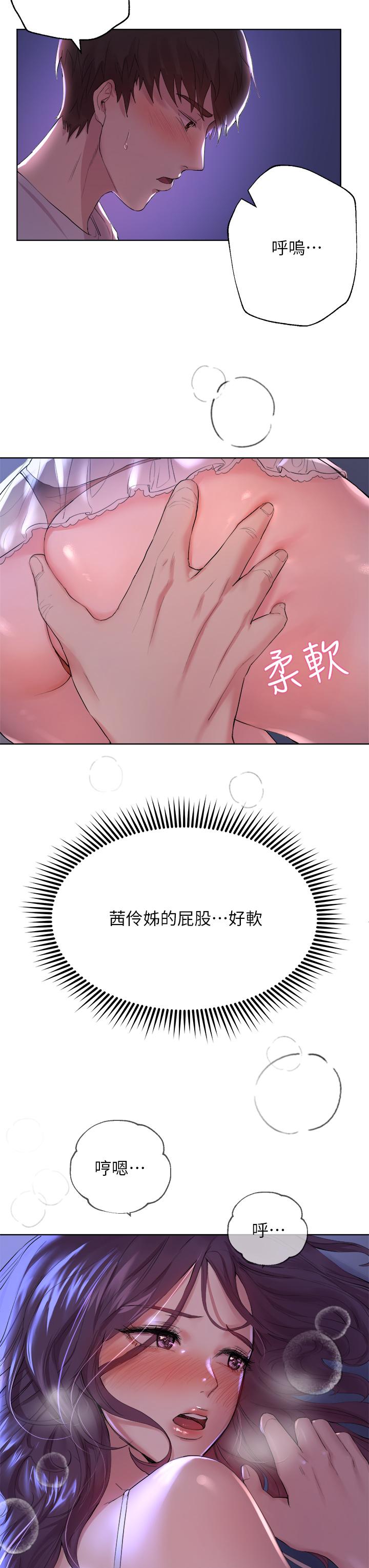 第3話-幫我揉屁股 - 第19.jpg页