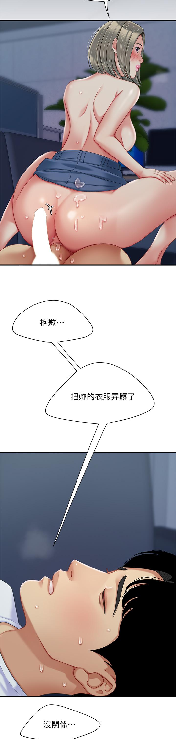第26話-不斷索求的純潔天使 - 第38.jpg页