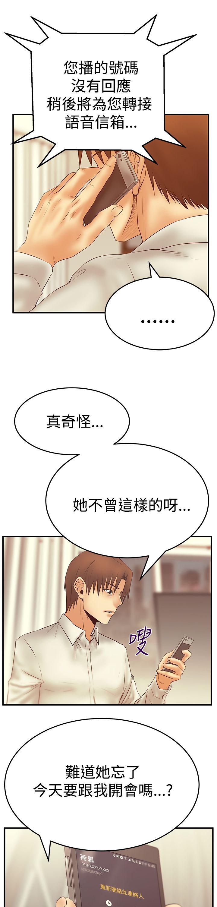 第3季-第6話 - 第1.jpg页