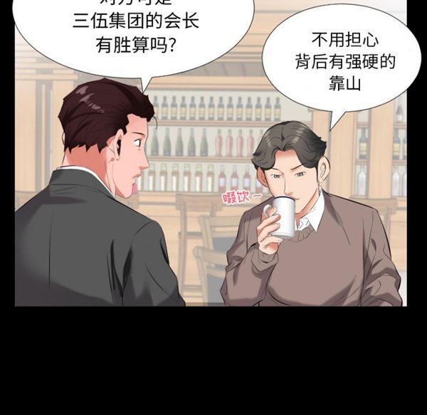第 9 话 - 第95.jpg页