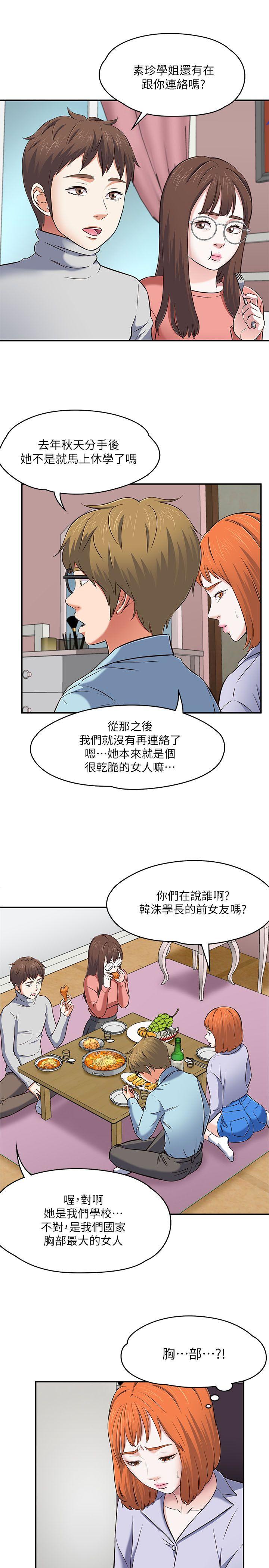 第 65 话 - 第24.jpg页