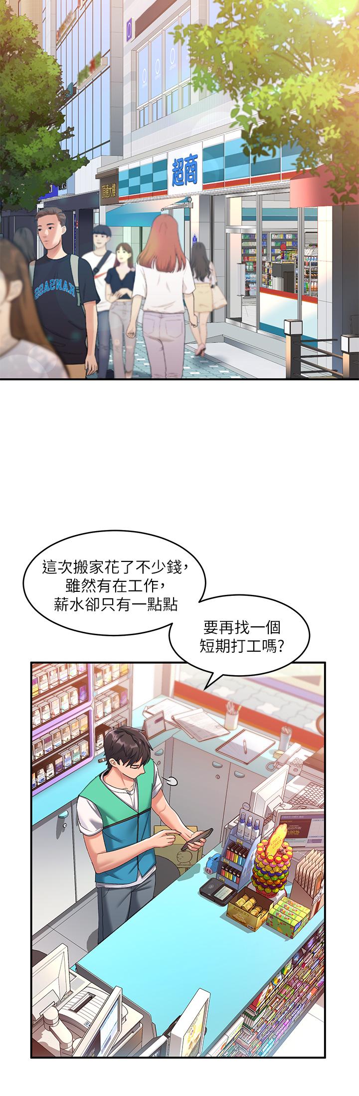第10话-我來幫你洗一洗 - 第17.jpg页