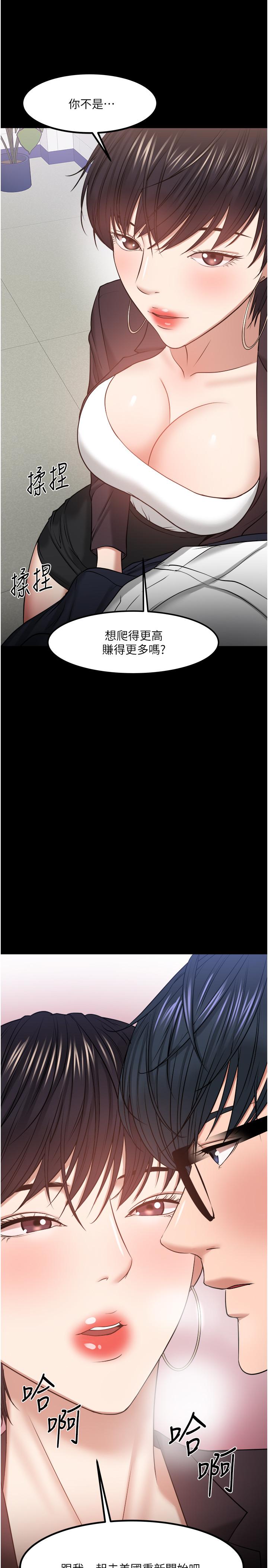 第31話-打一巴掌再給顆糖 - 第26.jpg页