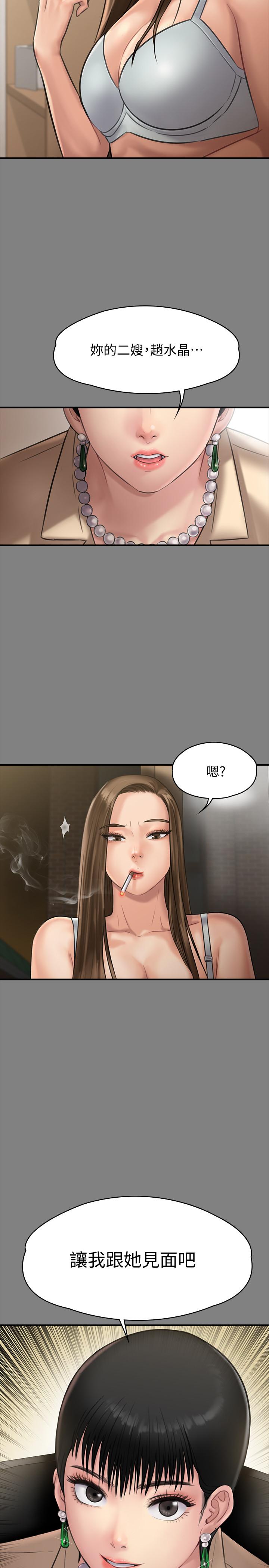 第135話-開放的色魔之女 - 第2.jpg页