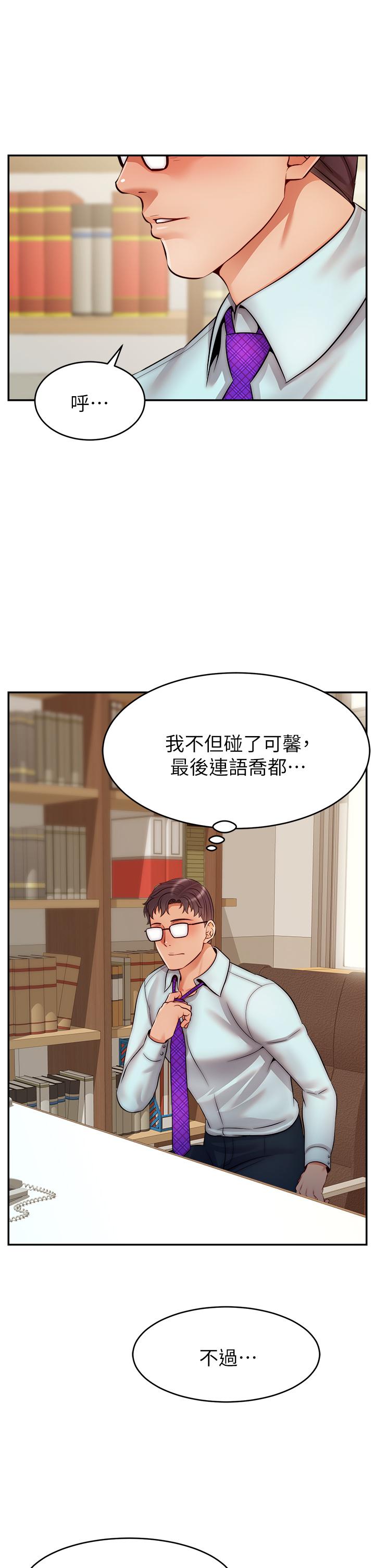 第30話-我最喜歡跟爸做了 - 第22.jpg页