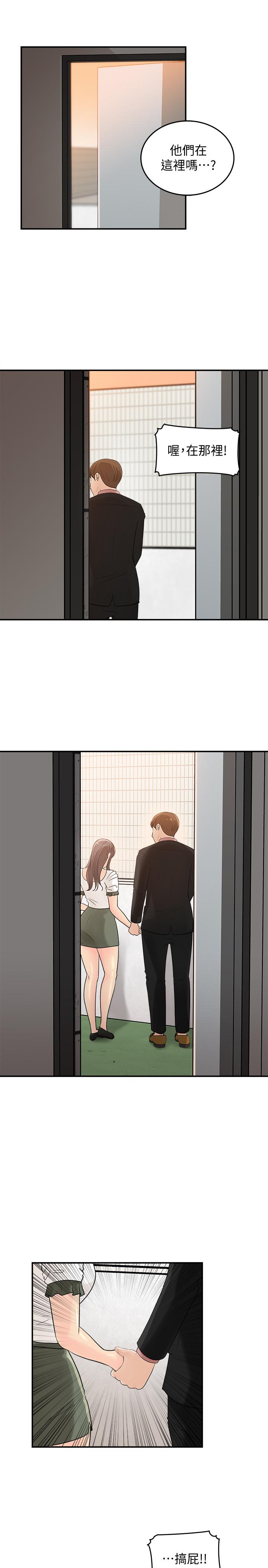 第17話-失落的柏仁該何去何從 - 第23.jpg页