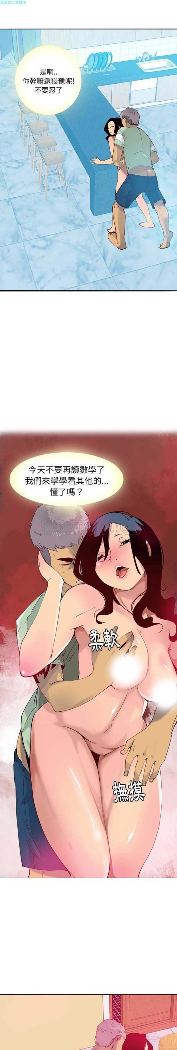 第 6 话 - 第8.jpg页