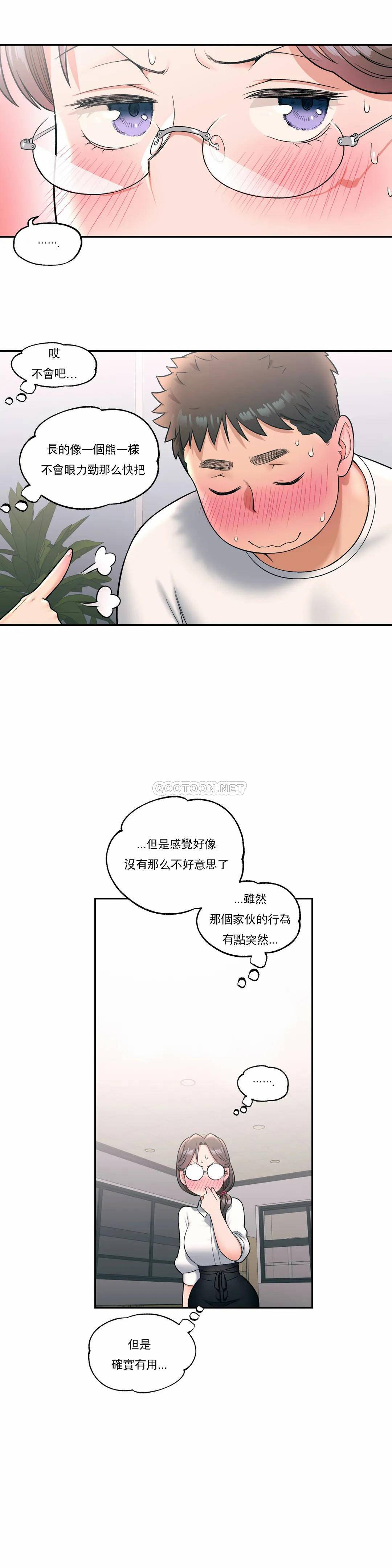 第28話 - 第19.jpg页