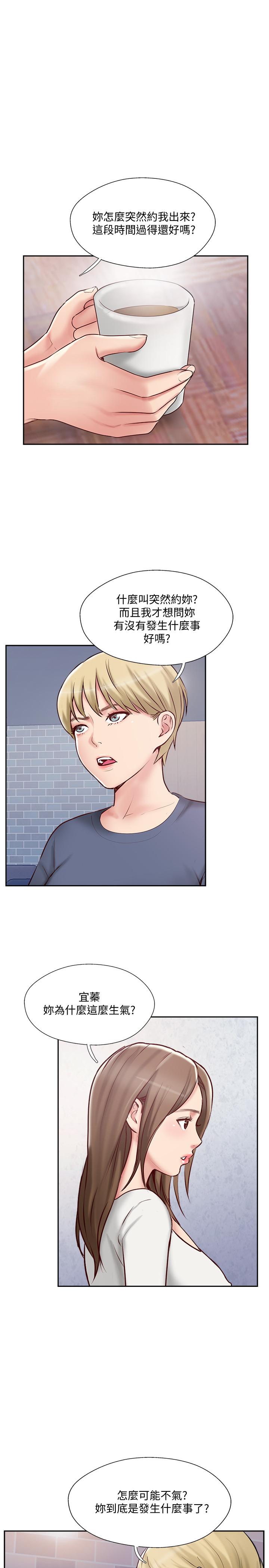 第44話-老公已經滿足不了我 - 第11.jpg页