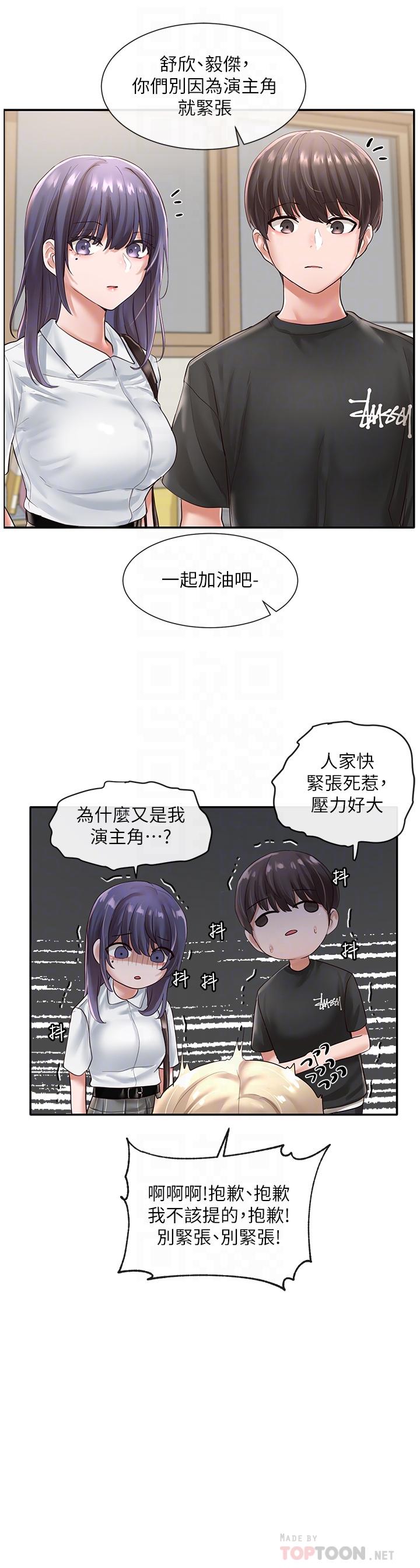 第48話-舒欣的抉擇 - 第4.jpg页