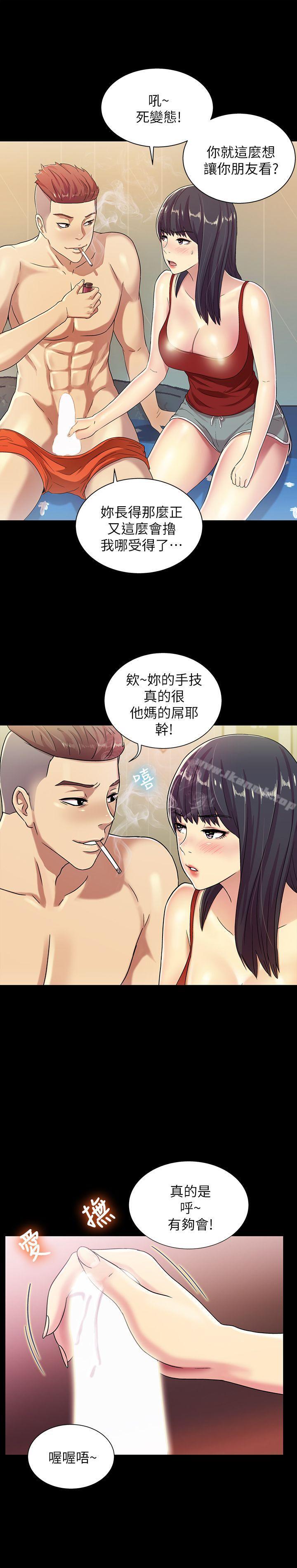 第2話-直接開幹的情侶朋友 - 第34.jpg页