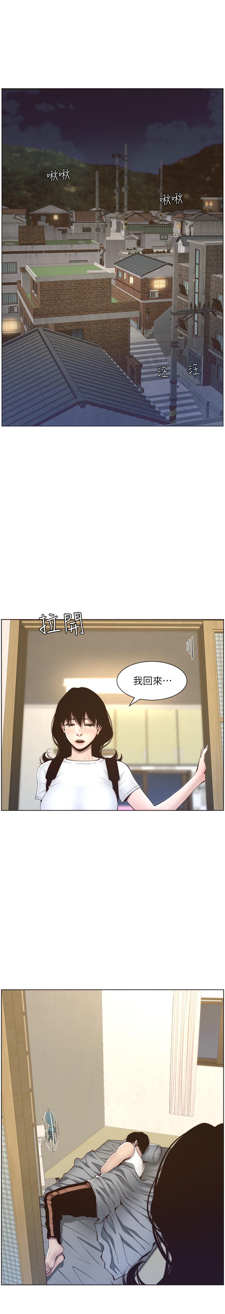 第56话-渐渐难以忍受的慾望 - 第13.jpg页