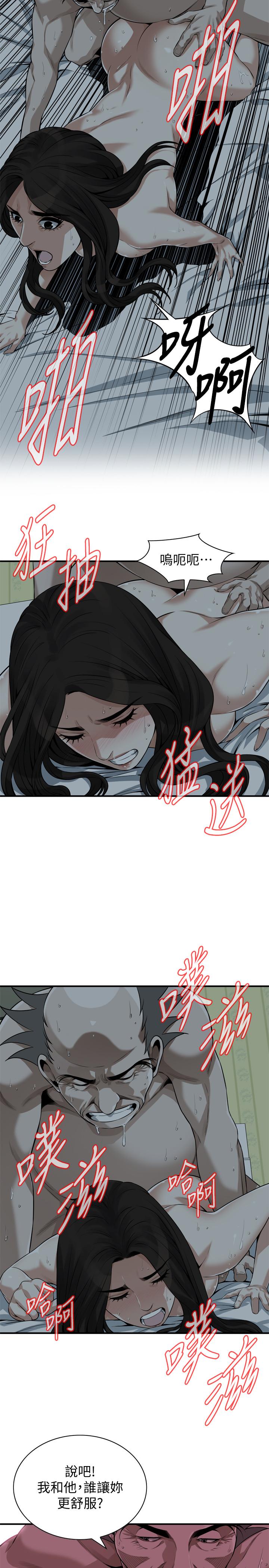第201話(第3季)-琇愛承認和勝春有染 - 第19.jpg页