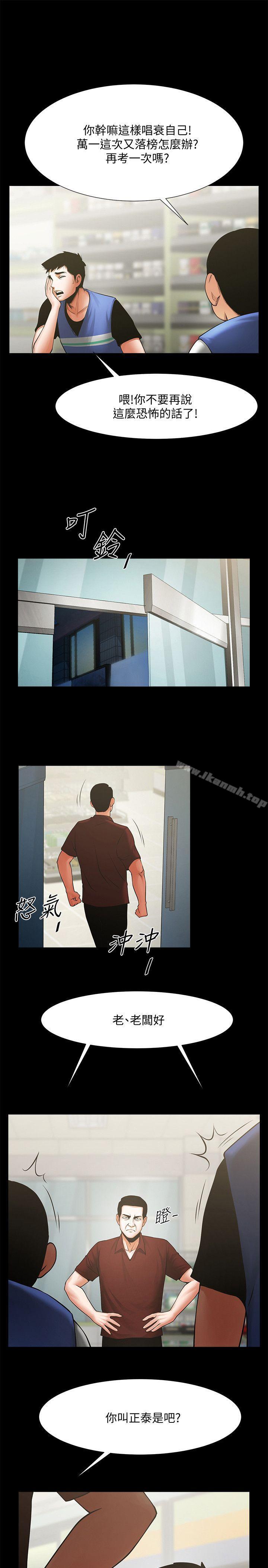 第31話-友真的複雜心情 - 第2.jpg页