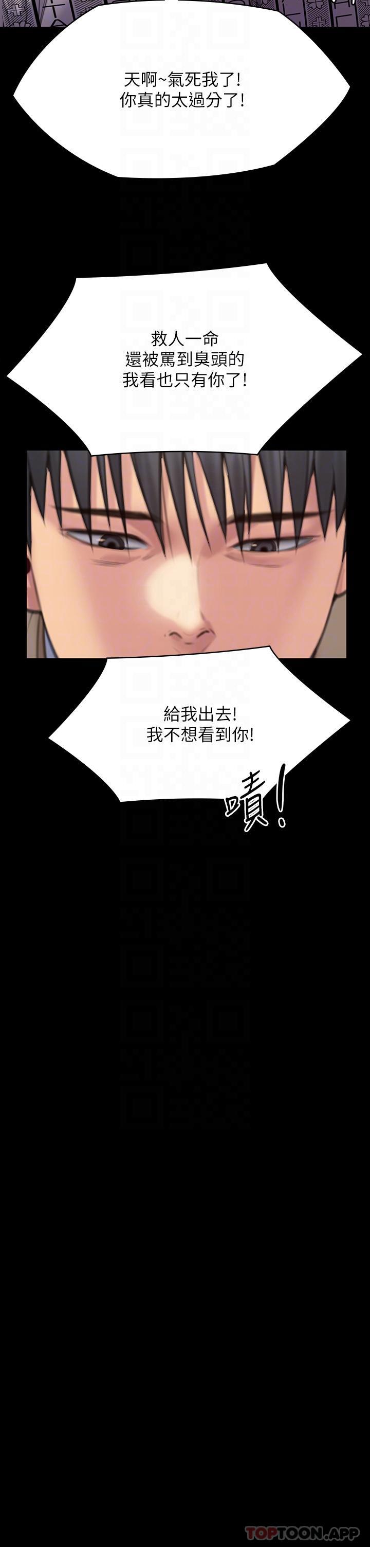 第275话-跟公公打炮爽吗？贱货！ - 第16.jpg页