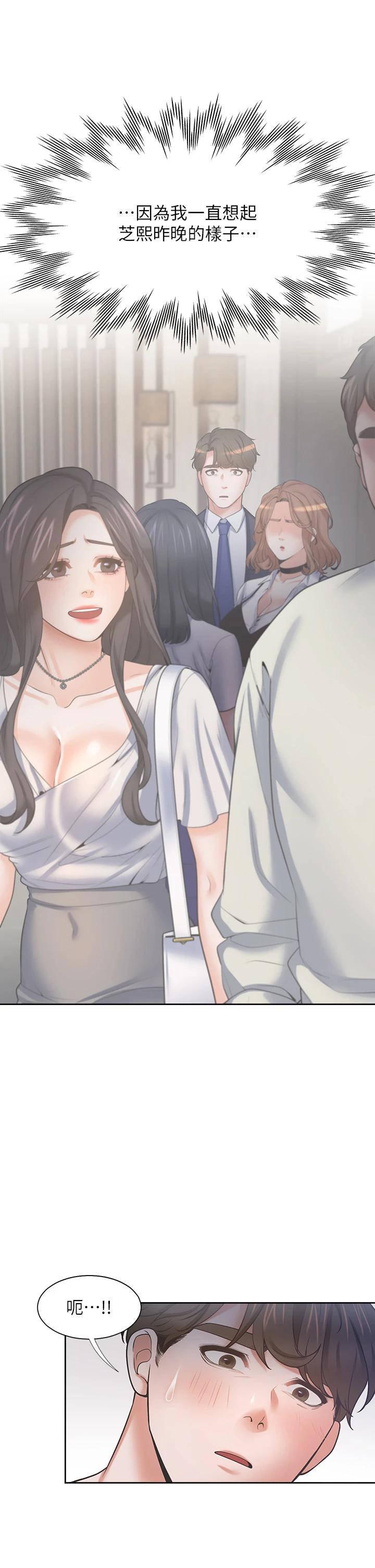 第69话-熟悉的刺激快感 - 第25.jpg页