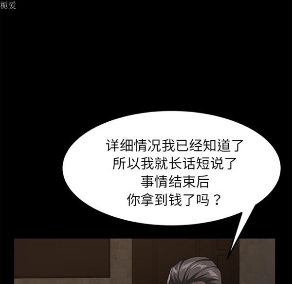 第 24 话 - 第80.jpg页