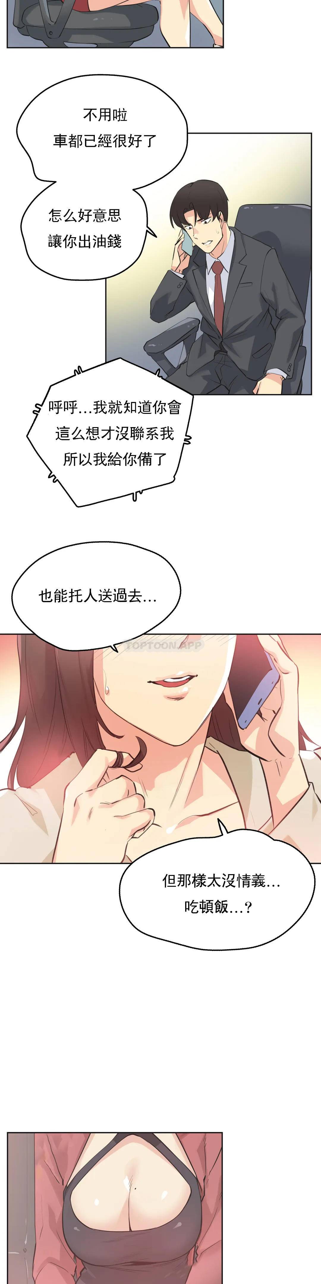 第52话 - 第14.jpg页