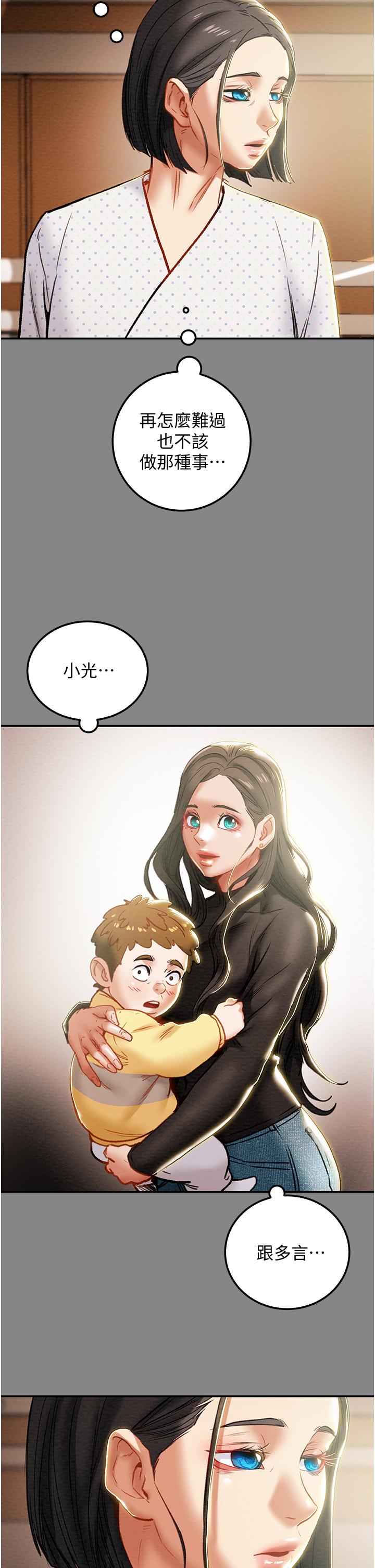 第76话-不够，我还要 - 第44.jpg页