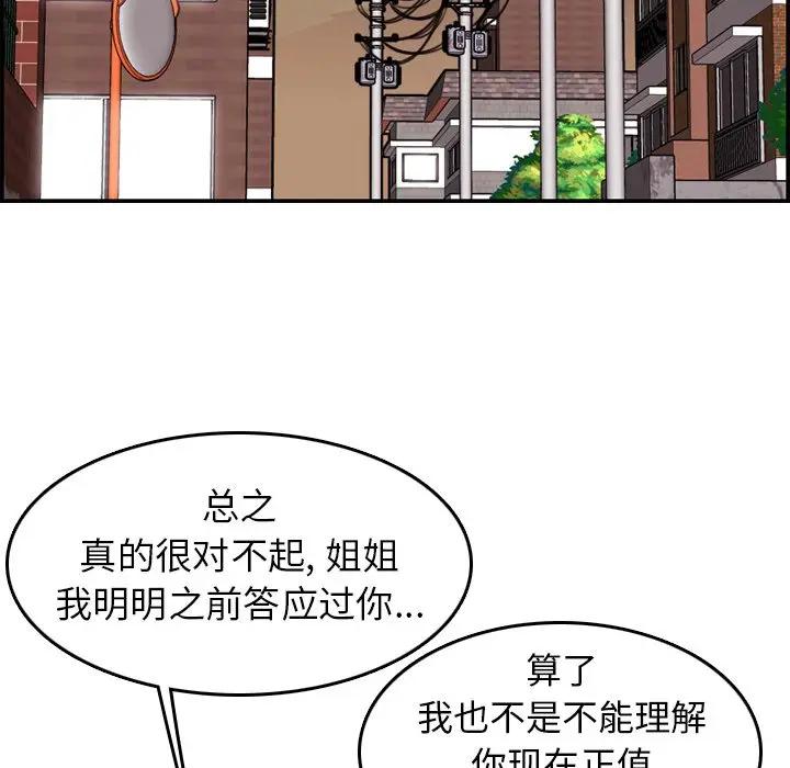 第14话 - 第113.jpg页