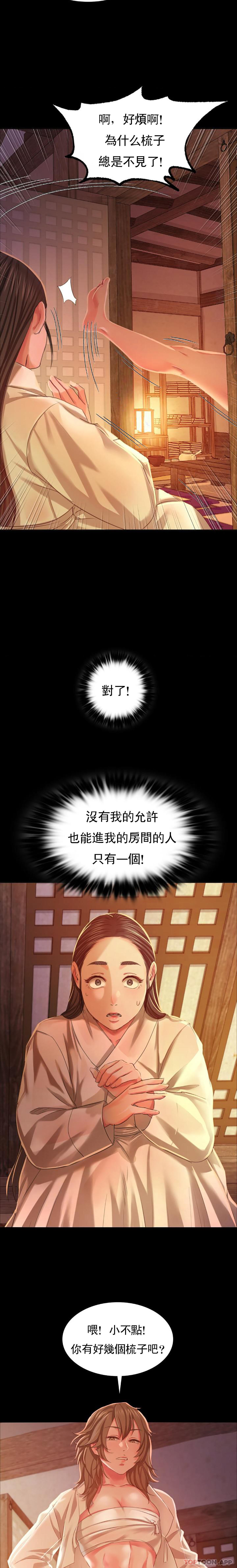 第18话-在小姐的房间自慰 - 第25.jpg页