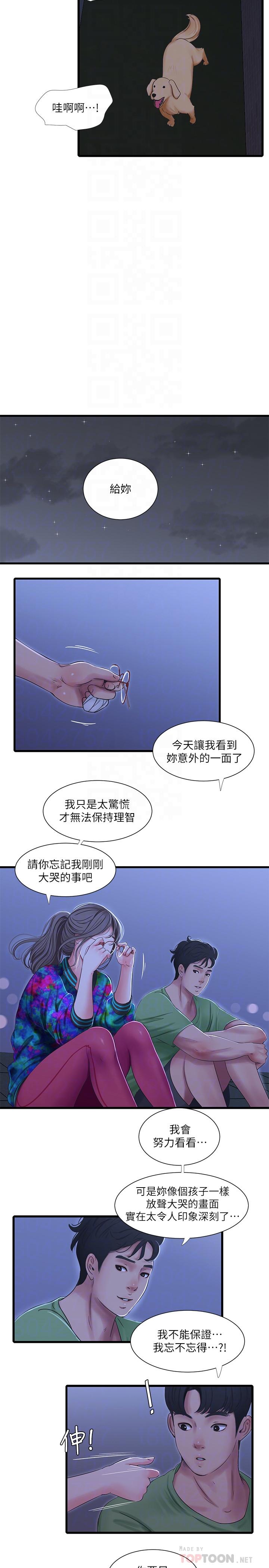 第44話-小叔為什麼都不來了 - 第8.jpg页
