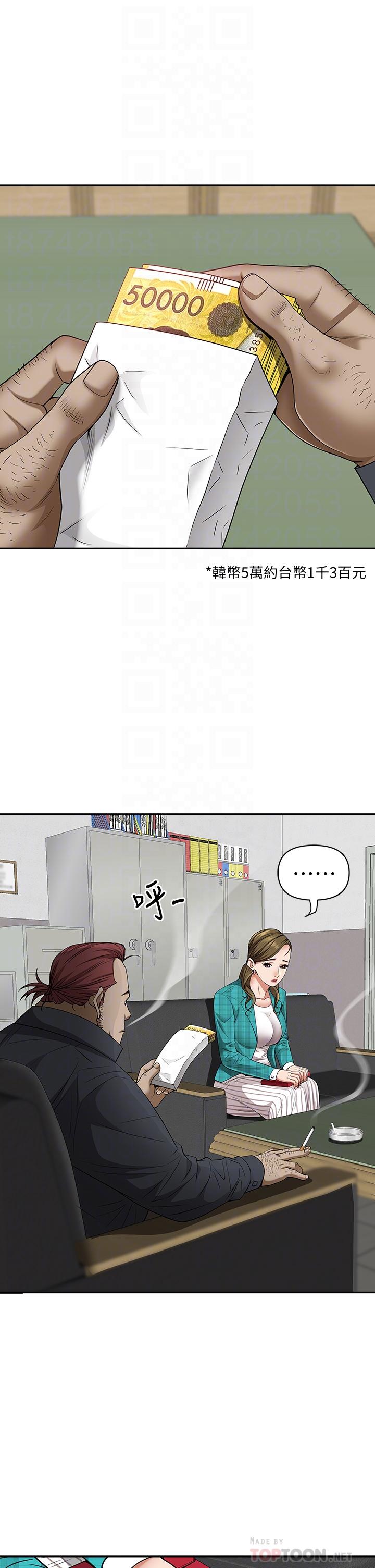 第13話-別告訴我老公 - 第10.jpg页