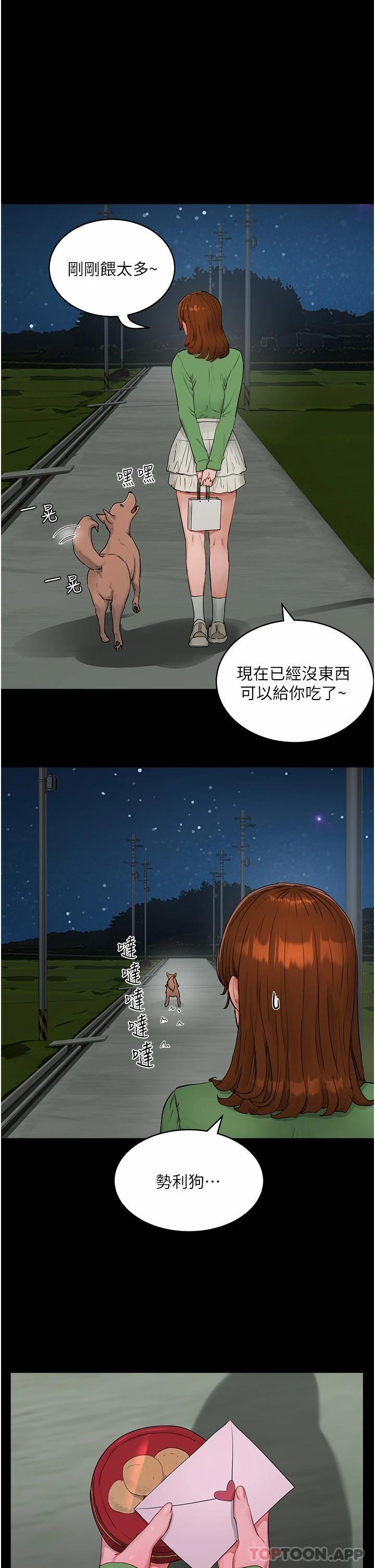 第46话-让人爱不释手的巨乳 - 第1.jpg页