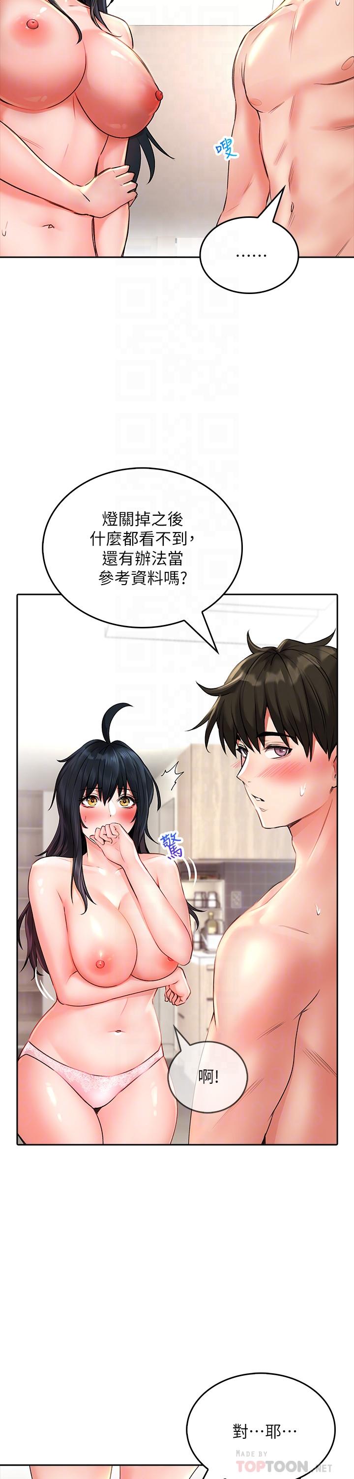 第13話-第一次幫男人口 - 第14.jpg页