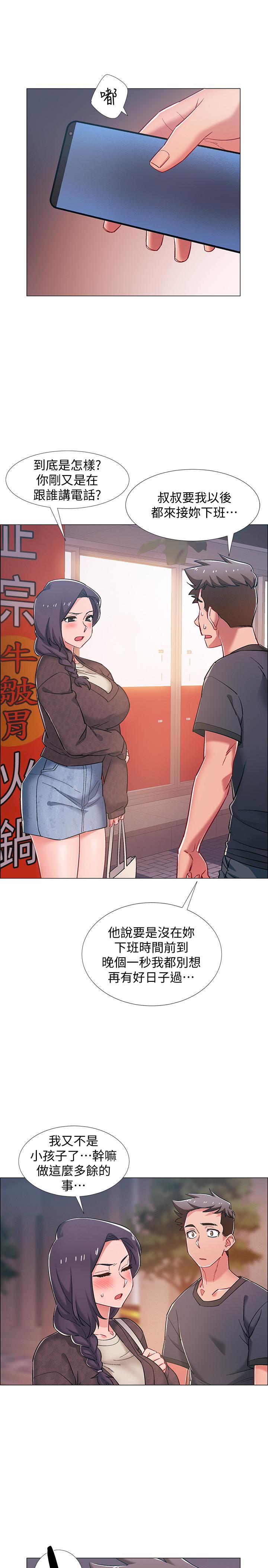 第21話-我們去喝一杯吧 - 第22.jpg页