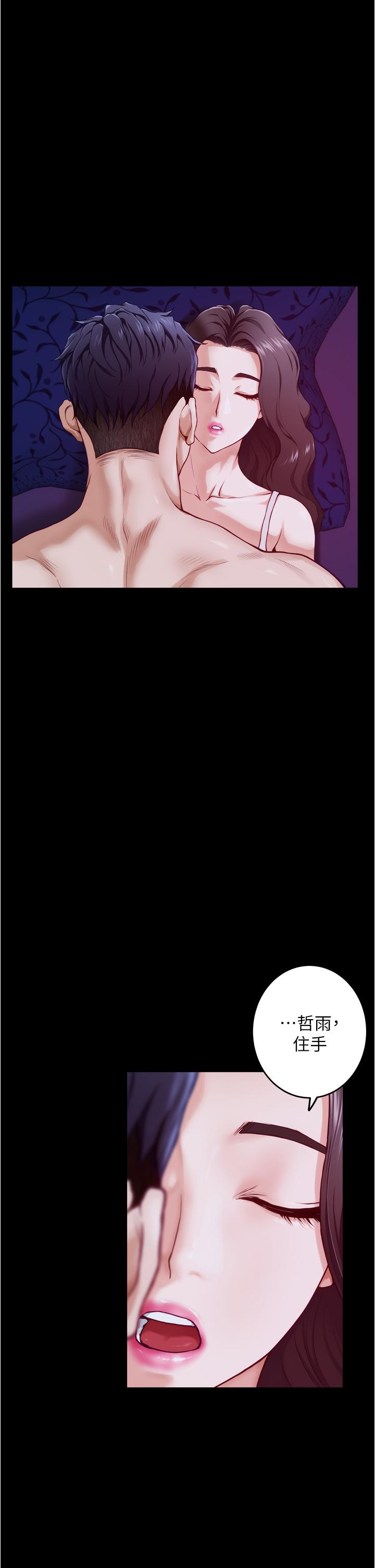 第11話-對姐姐顏射後 - 第31.jpg页