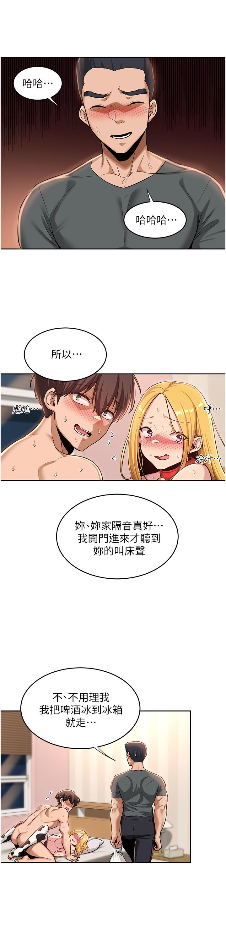 第37話-在男友面前高潮迭起 - 第27.jpg页