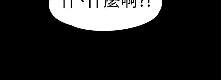 第68话-被洪會長召喚的慈城 - 第17.jpg页