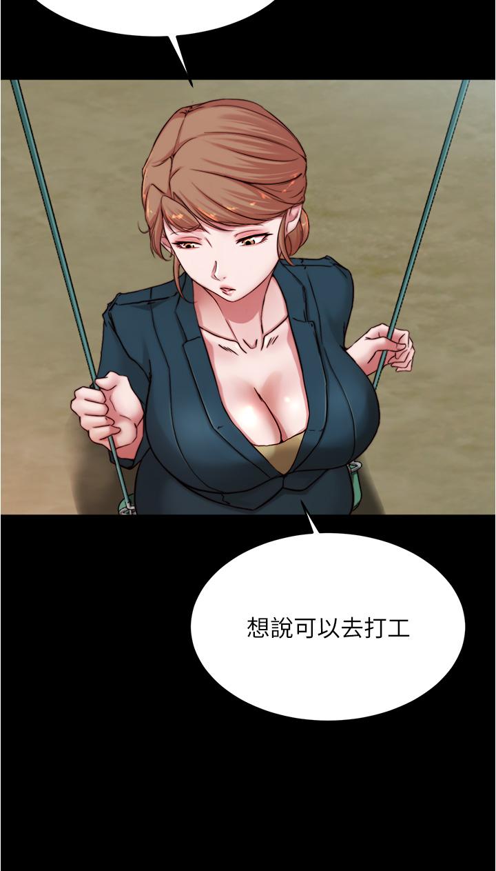 第78話-被攻略成功的恩美阿姨 - 第20.jpg页