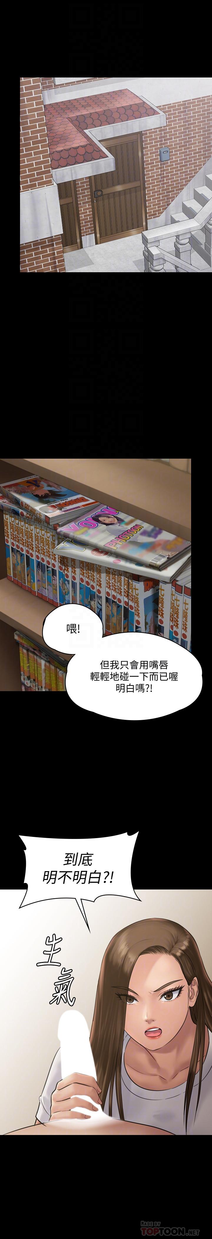 第131話-媽必須受點懲罰 - 第18.jpg页