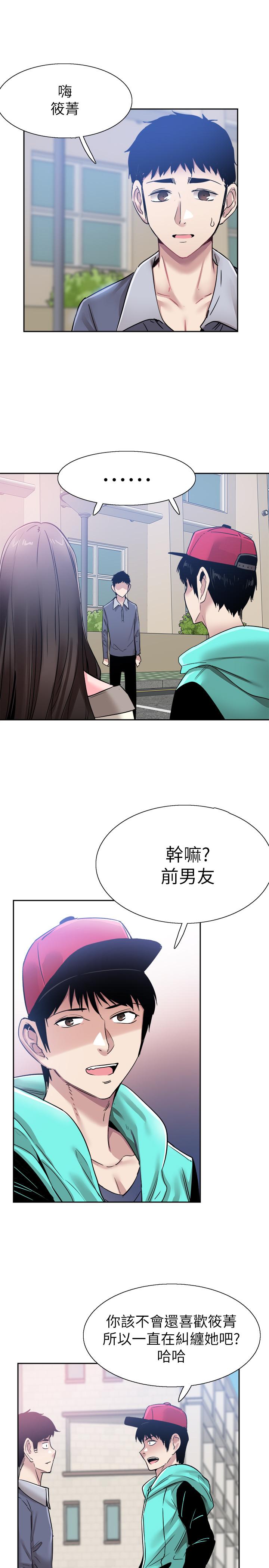 第62话-跟嬷嬷茶小姐上摩铁 - 第23.jpg页