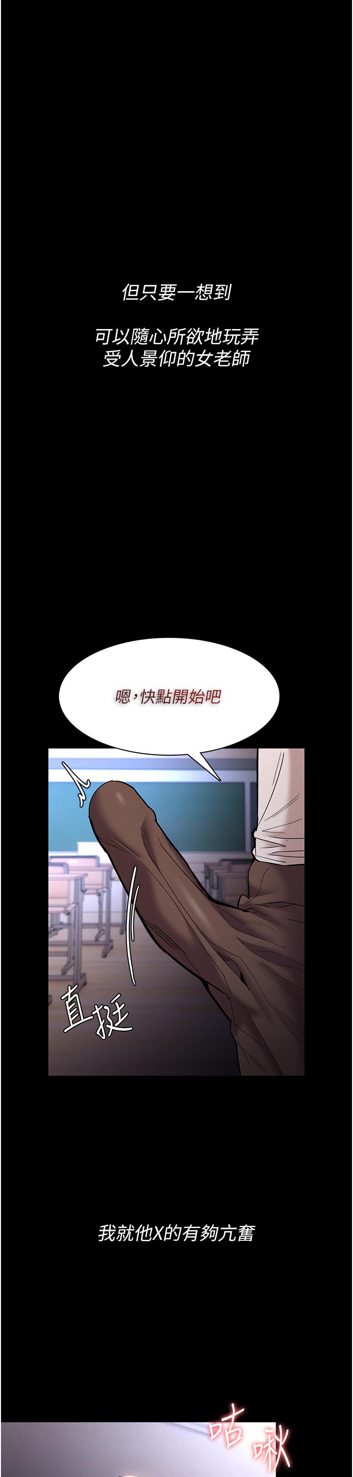 第17話-15分鐘內讓我射 - 第29.jpg页