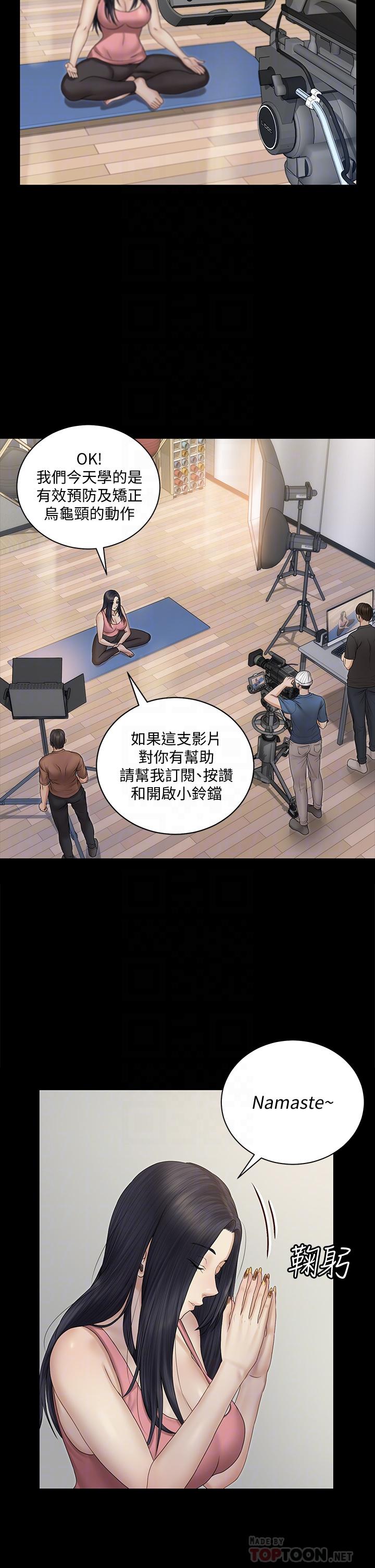 第156話-車敏晶出動，4P準備完成 - 第6.jpg页