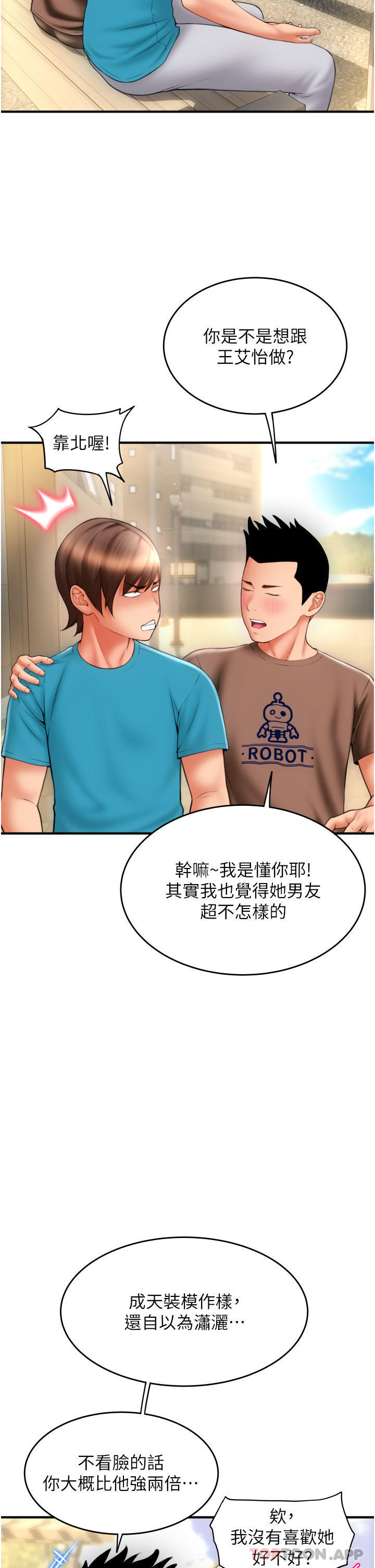 第6话-被射得一团糟的正妹店员 - 第25.jpg页